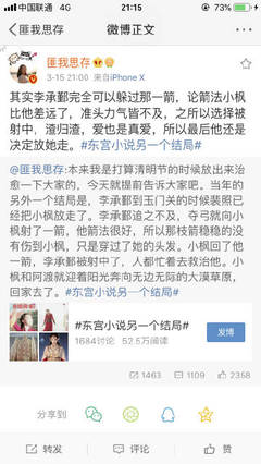 饼干姐姐91吃瓜